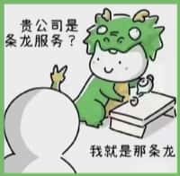 台湾高雄市国尊烟酒商行