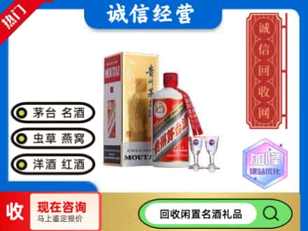 台湾高雄市回收飞天茅台酒