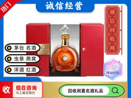 回收价格:台湾高雄市回收洋酒