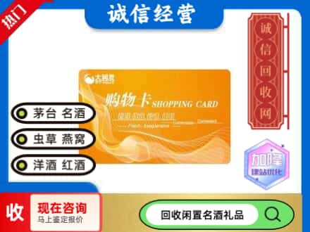 台湾高雄市回收大润发购物卡