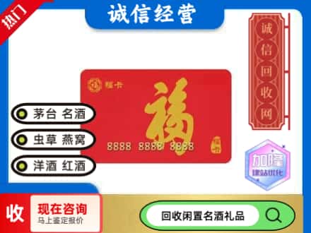 台湾高雄市回收福卡