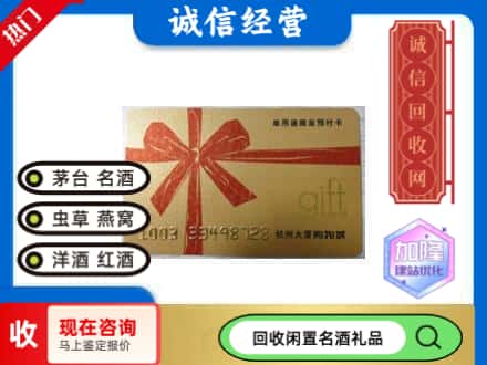 台湾高雄市回收大厦卡