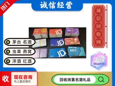台湾高雄市回收商超卡