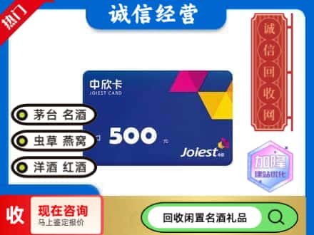 台湾高雄市回收中欣卡