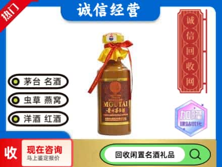 台湾高雄市回收五十年茅台酒