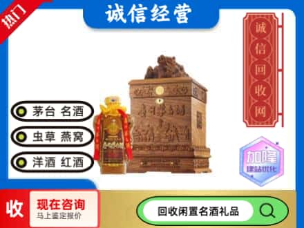 台湾高雄市回收八十年茅台酒