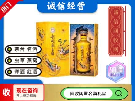 台湾高雄市回收散花茅台酒